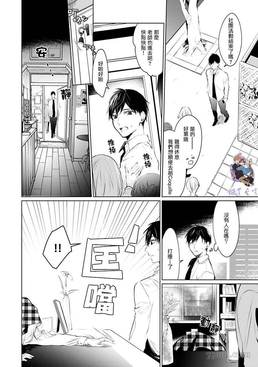 第1话 第18页