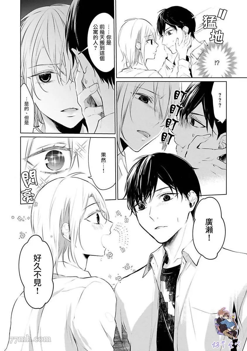 第1话 第20页