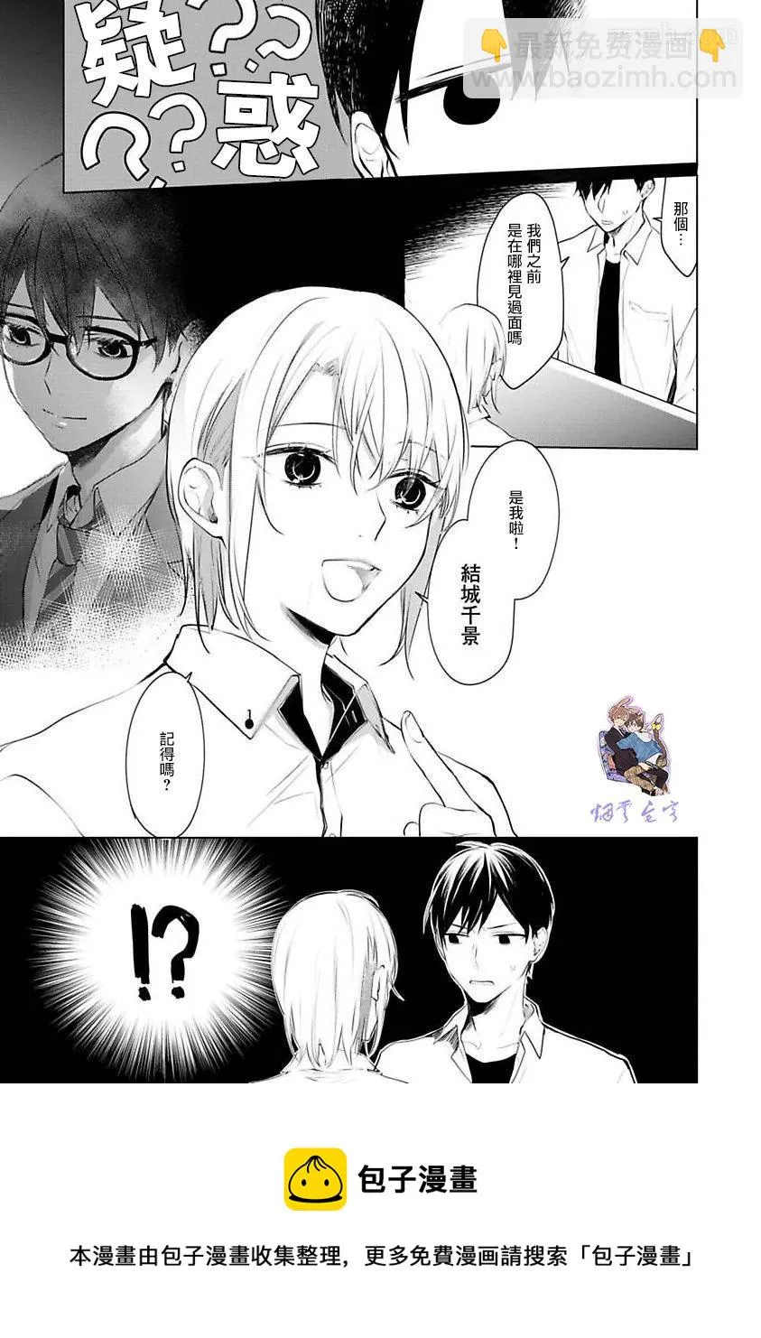 第1话 第21页