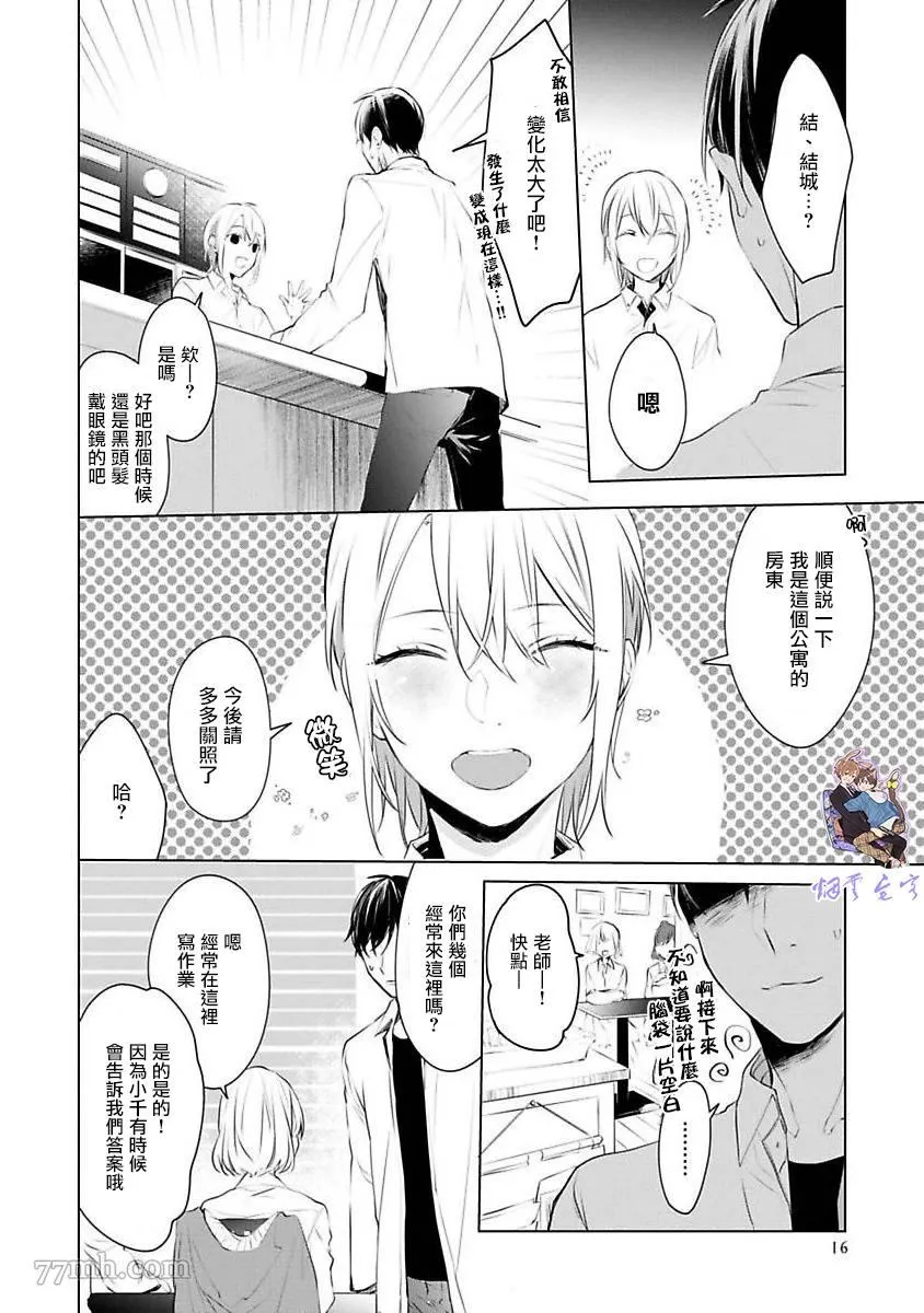 第1话 第22页