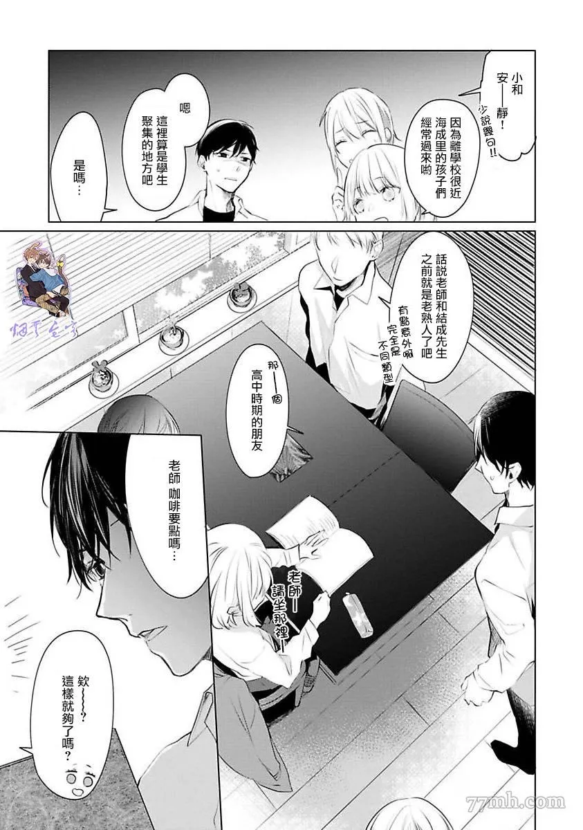 第1话 第23页