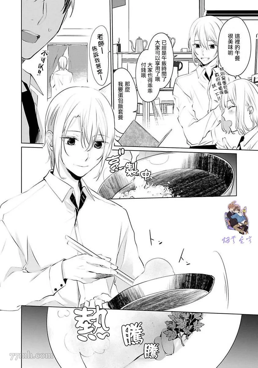 第1话 第24页
