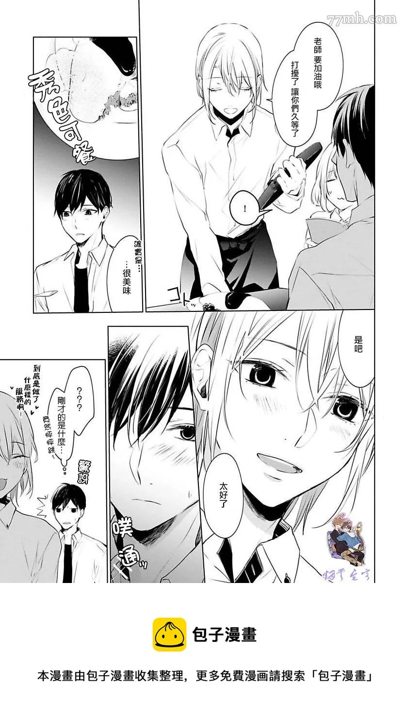 第1话 第25页