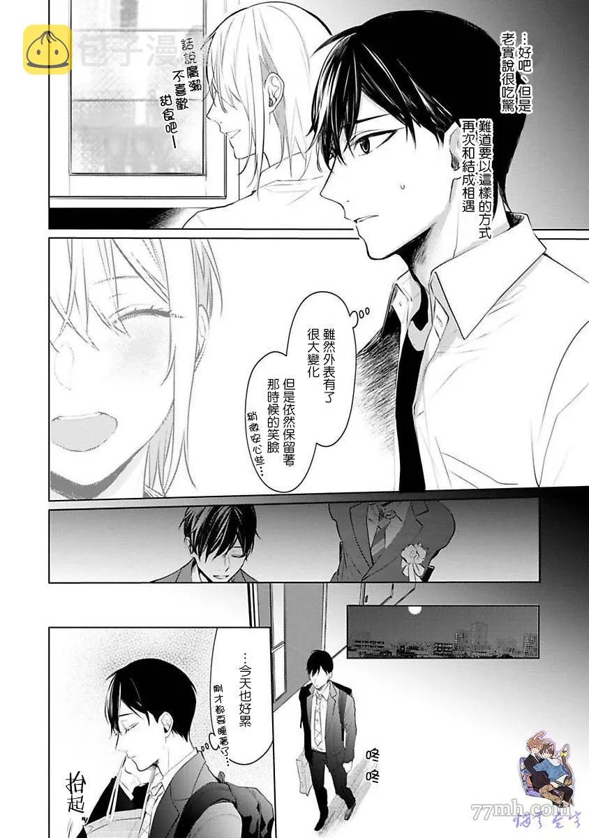 第1话 第26页