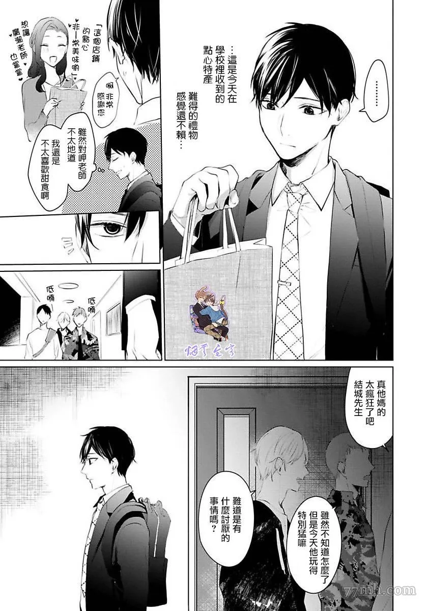 第1话 第27页
