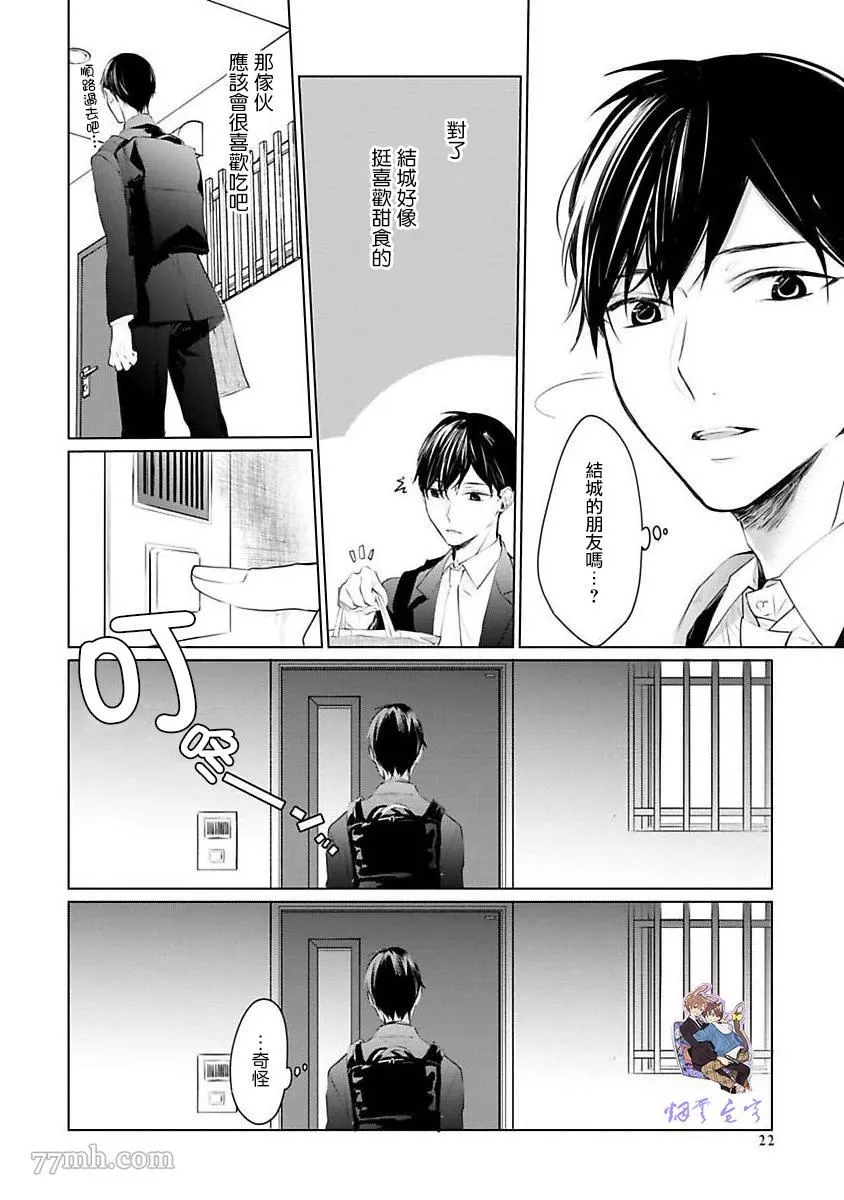第1话 第28页