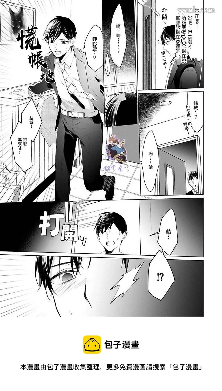 第1话 第29页