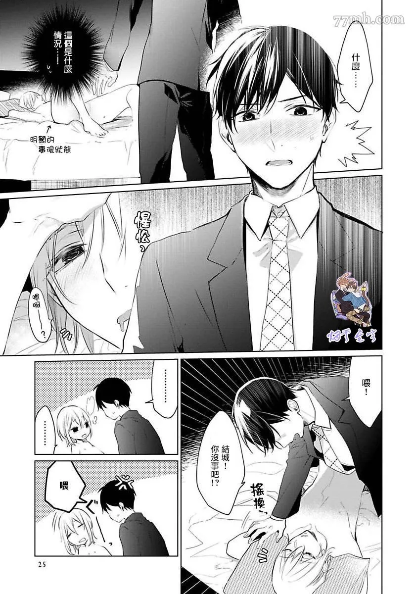 第1话 第31页