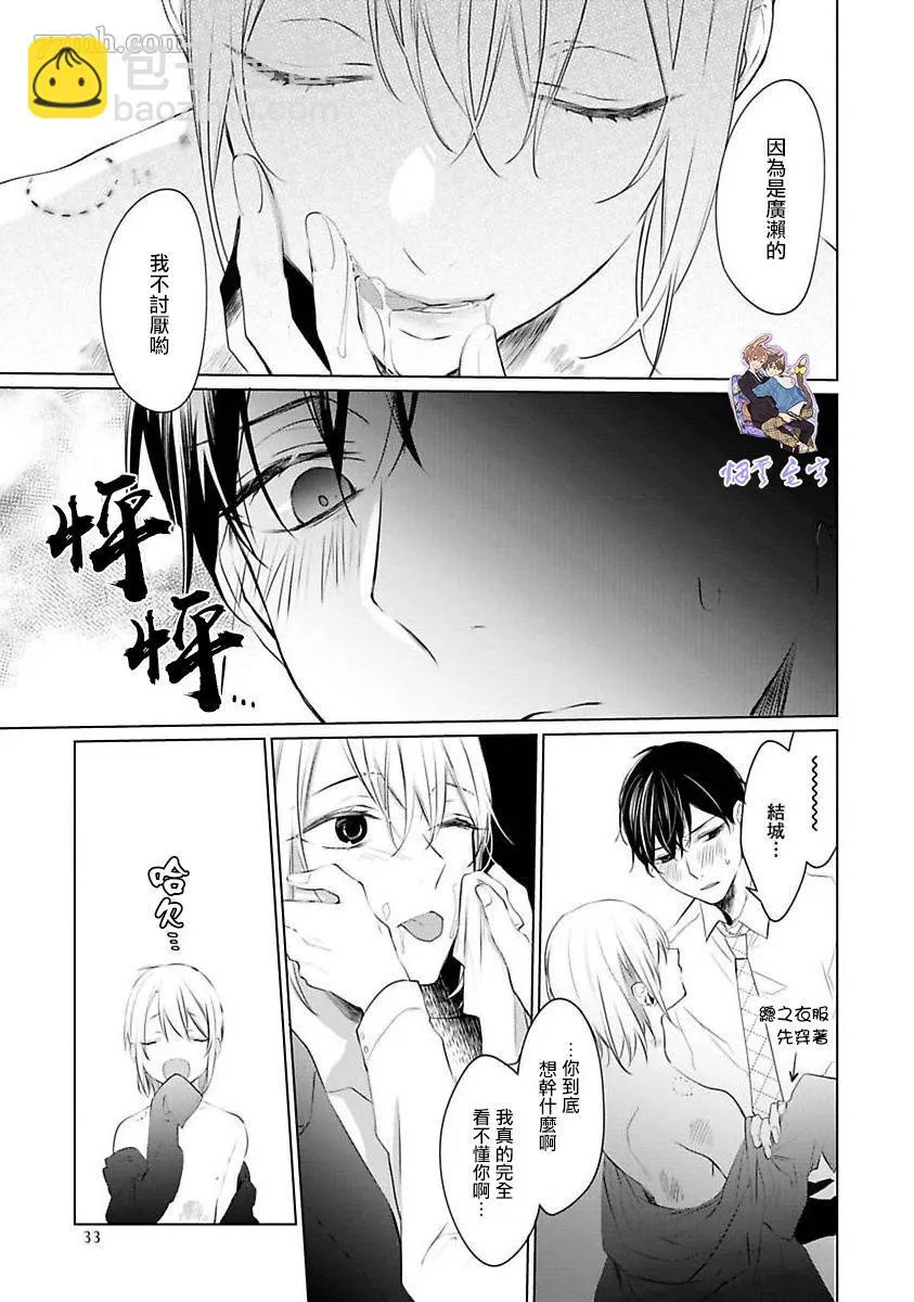 第1话 第39页
