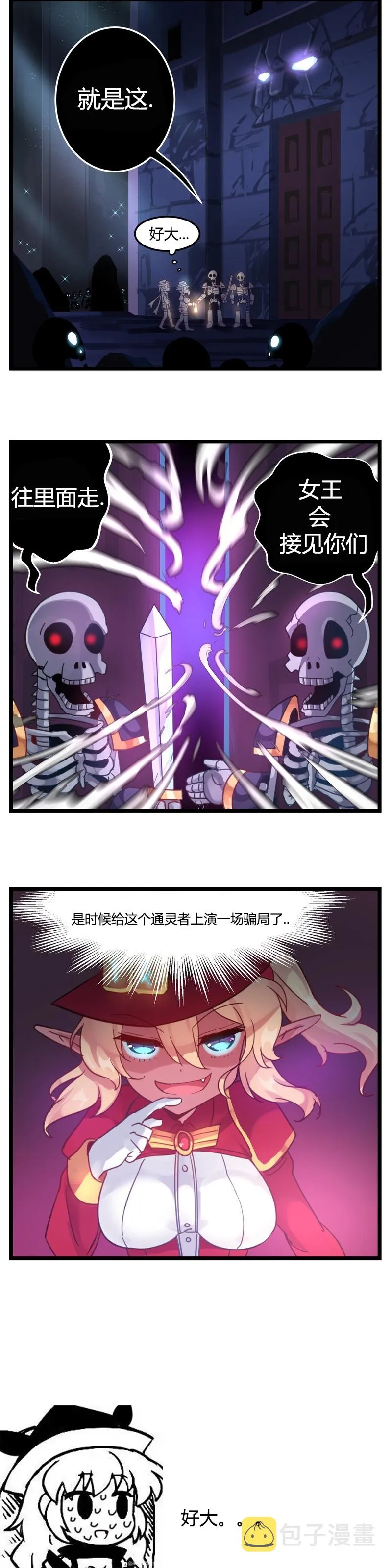 第23话 第2页