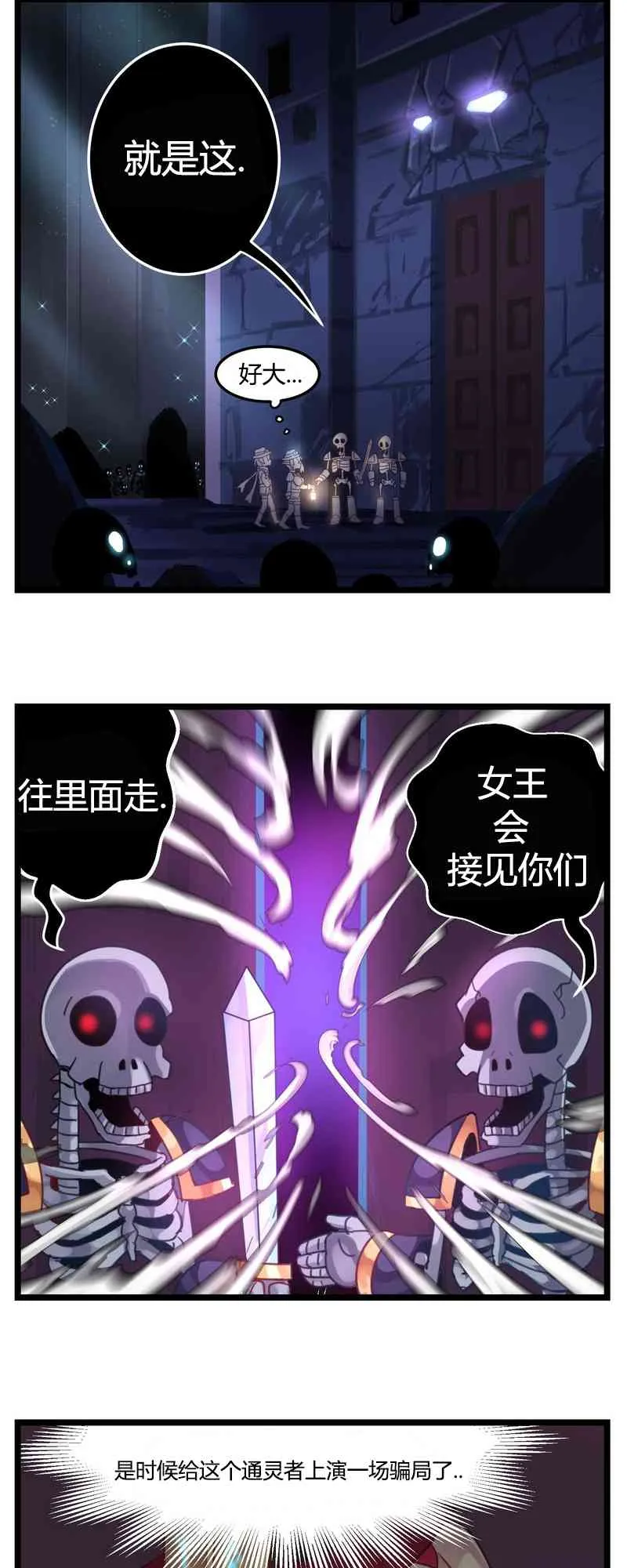 第23话 第4页