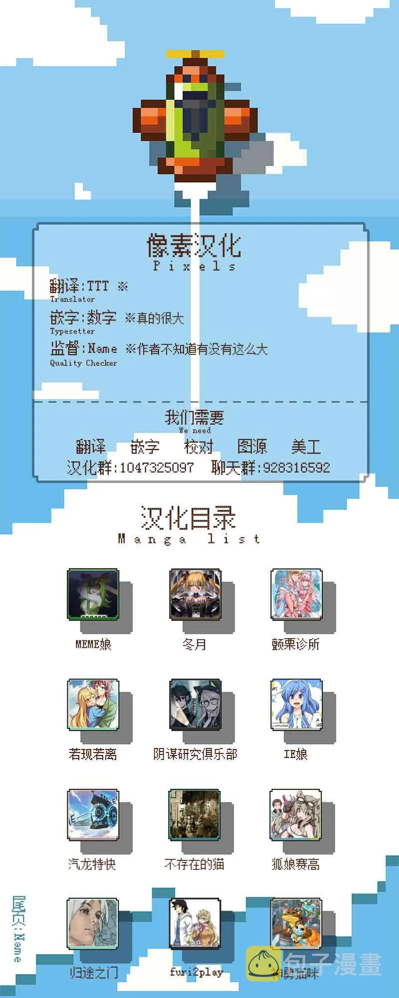 第23话 第6页