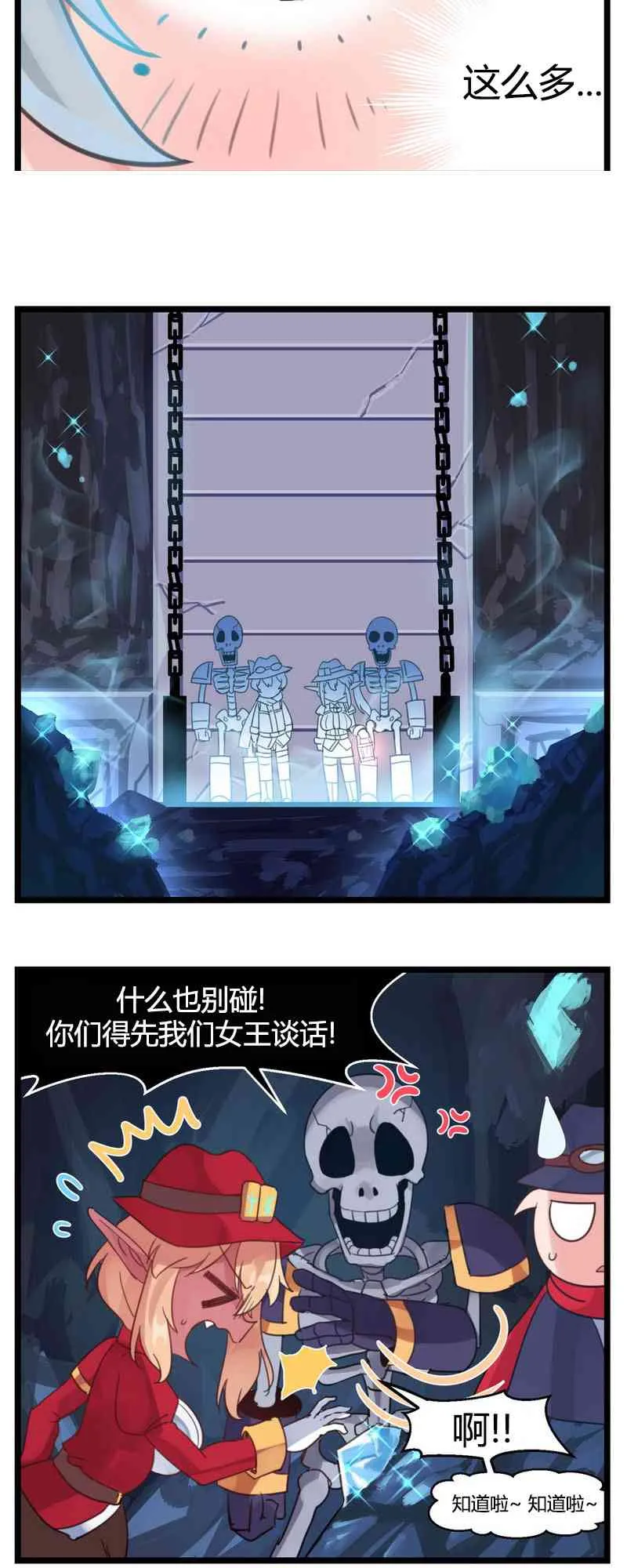 第22话 第6页