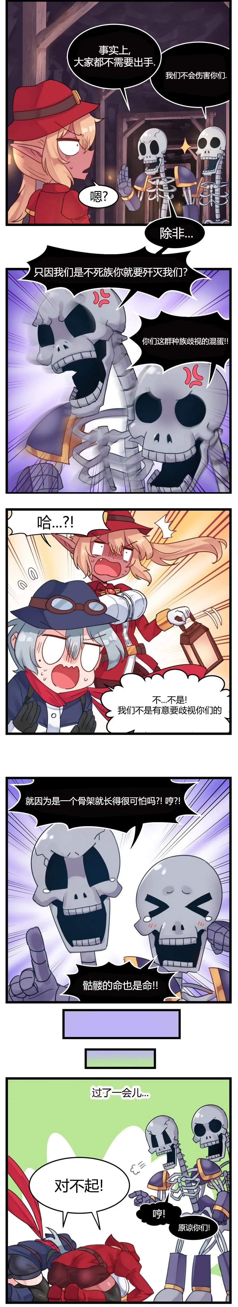 21话 第1页