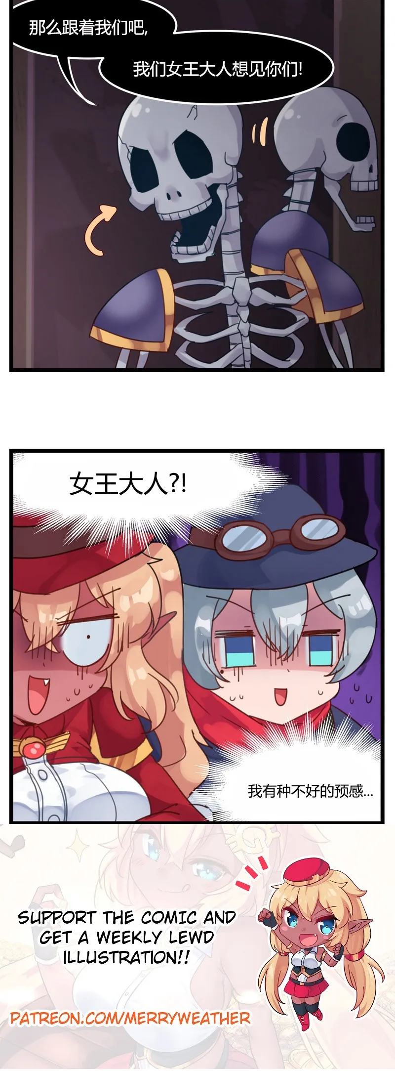 21话 第2页