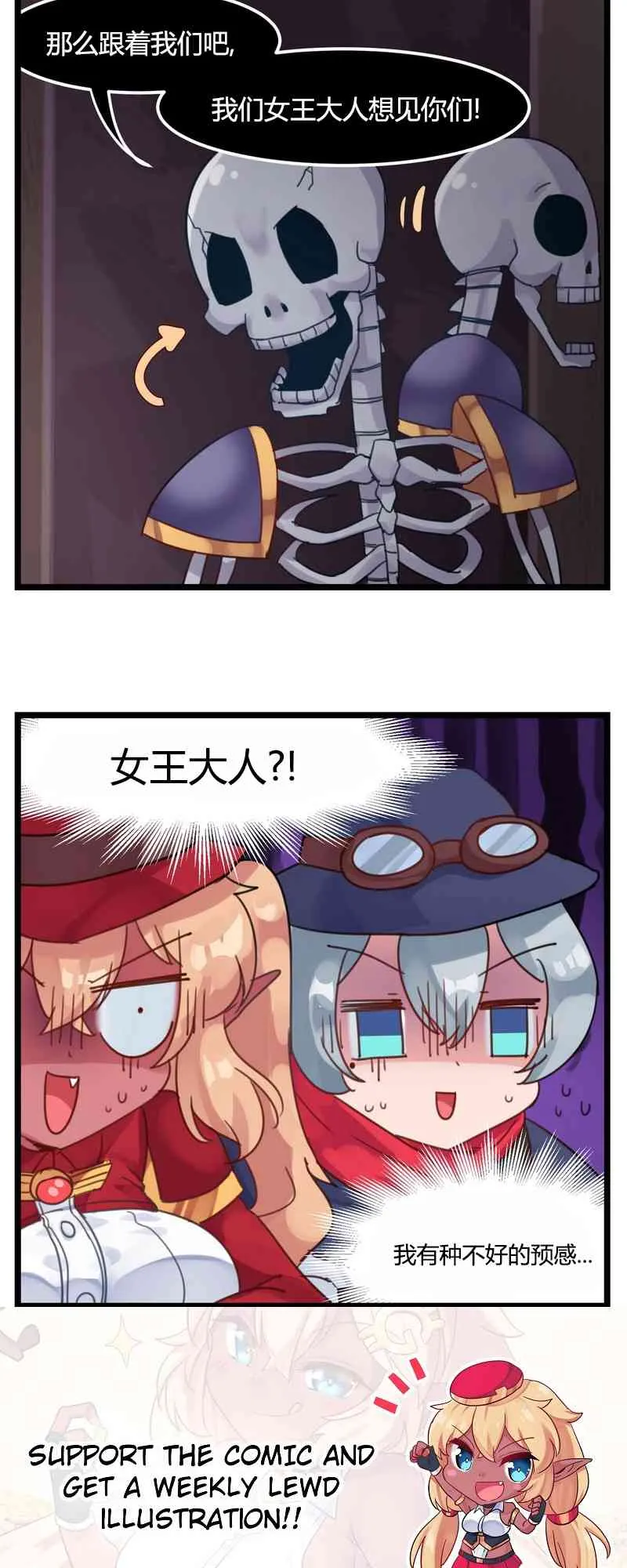 21话 第4页