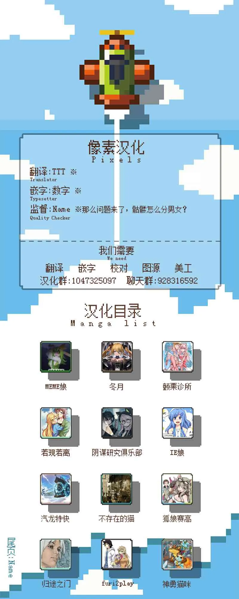 21话 第6页