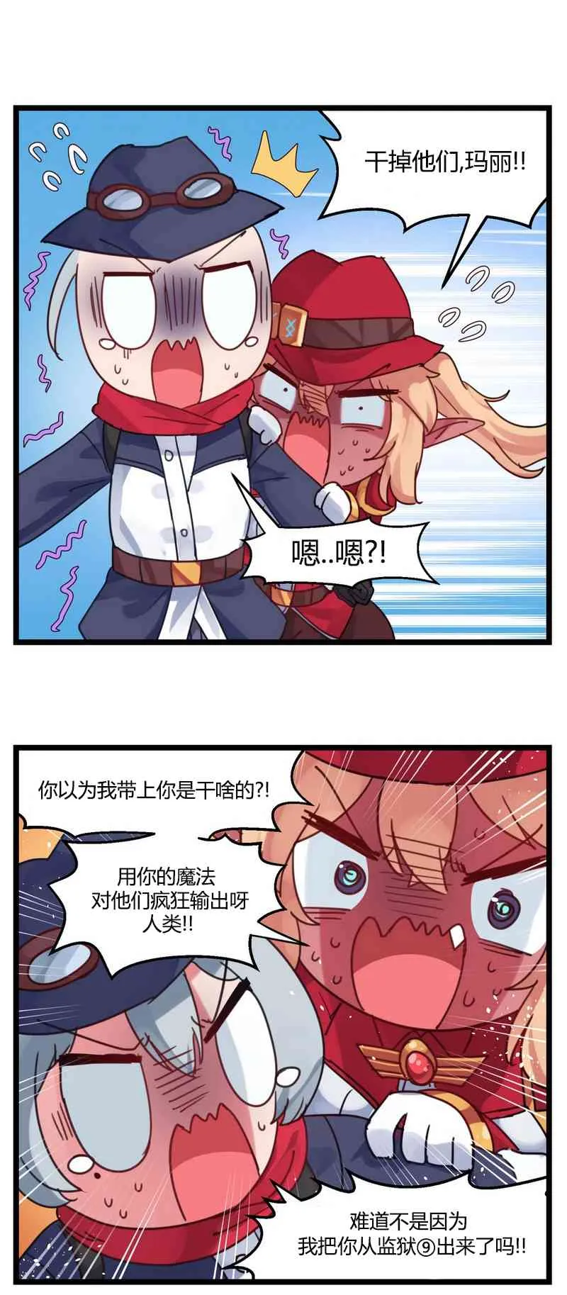 第20话 第4页