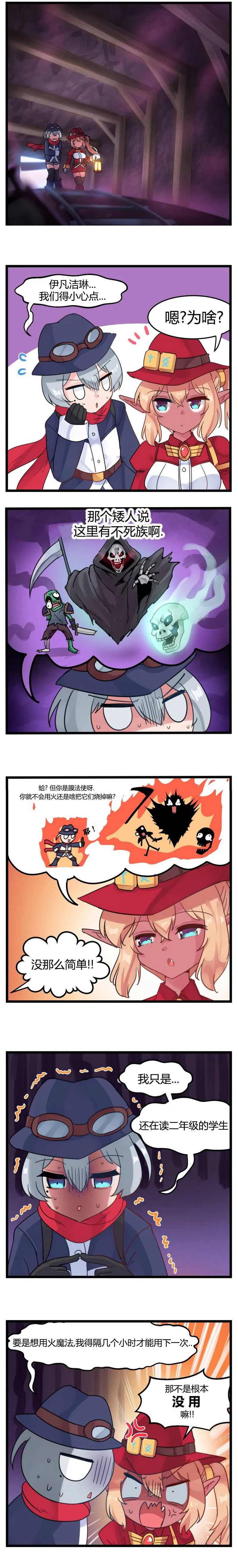 第18话 第1页