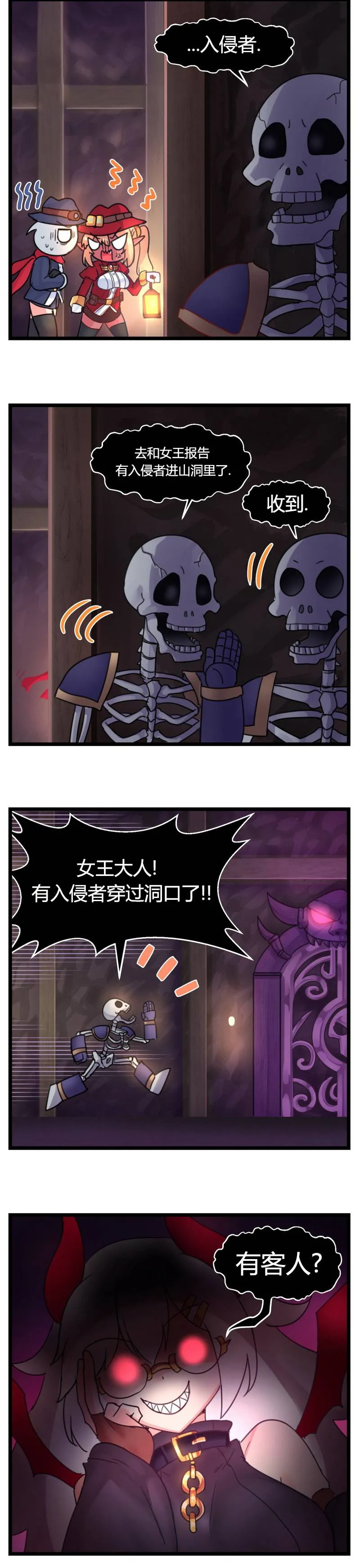 第18话 第2页