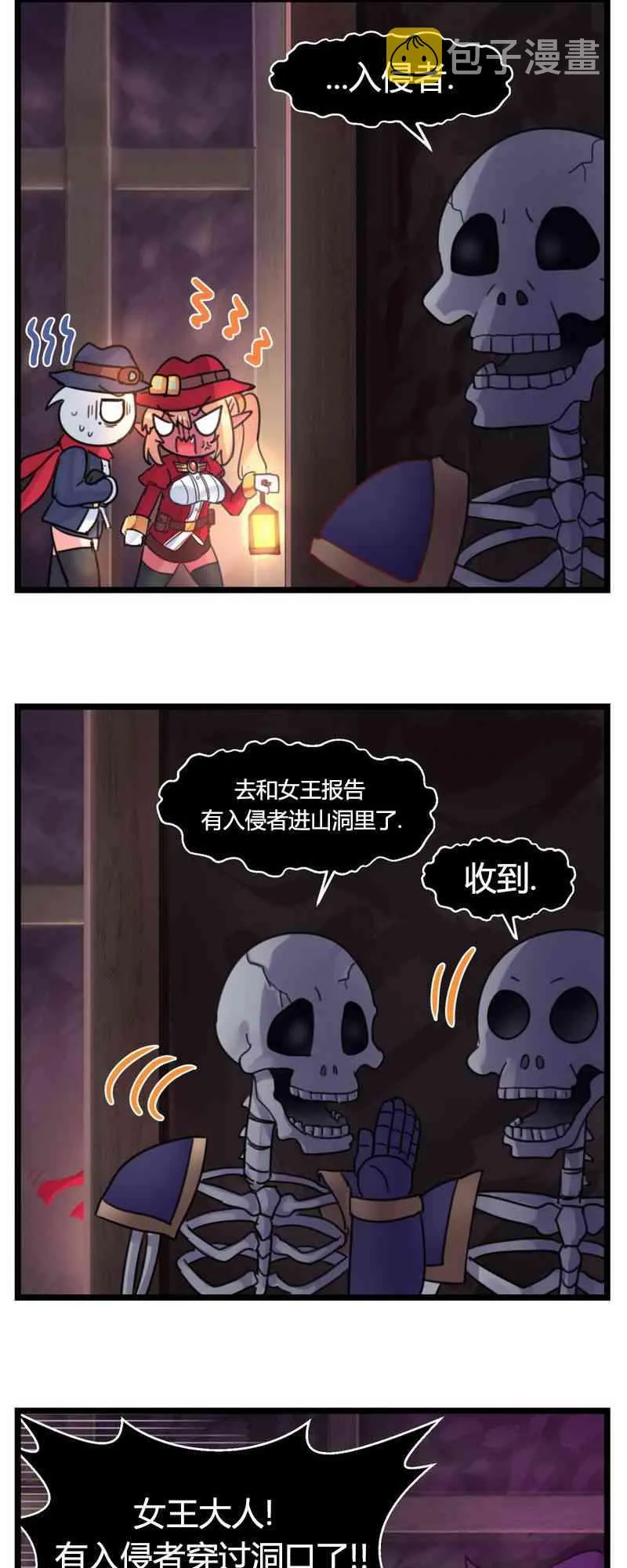 第18话 第4页