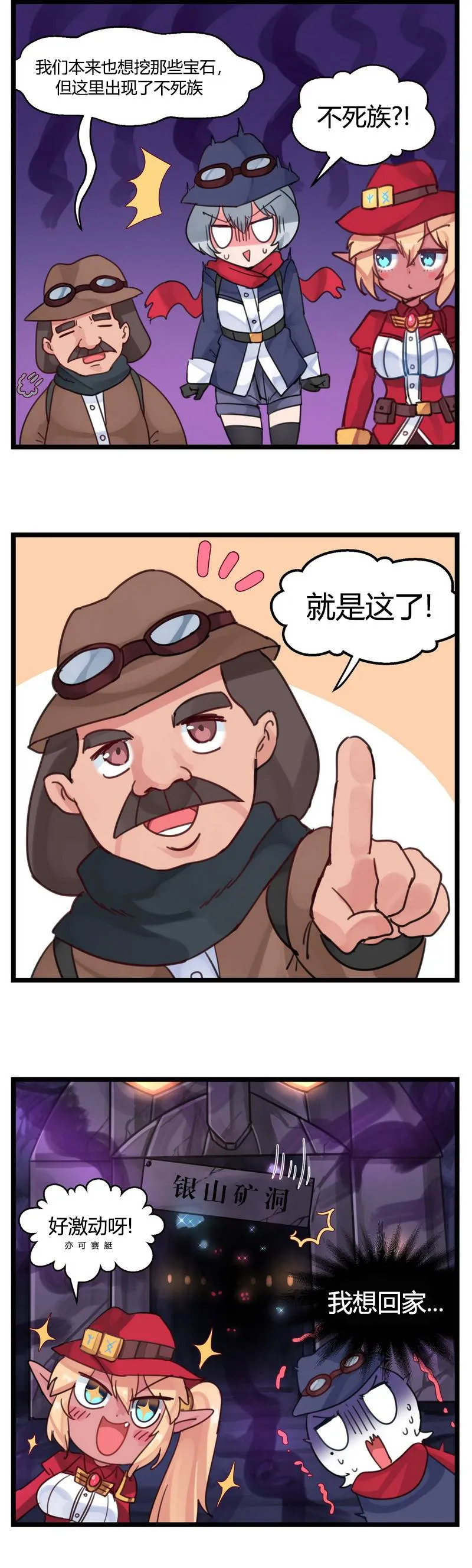 第17话 第2页
