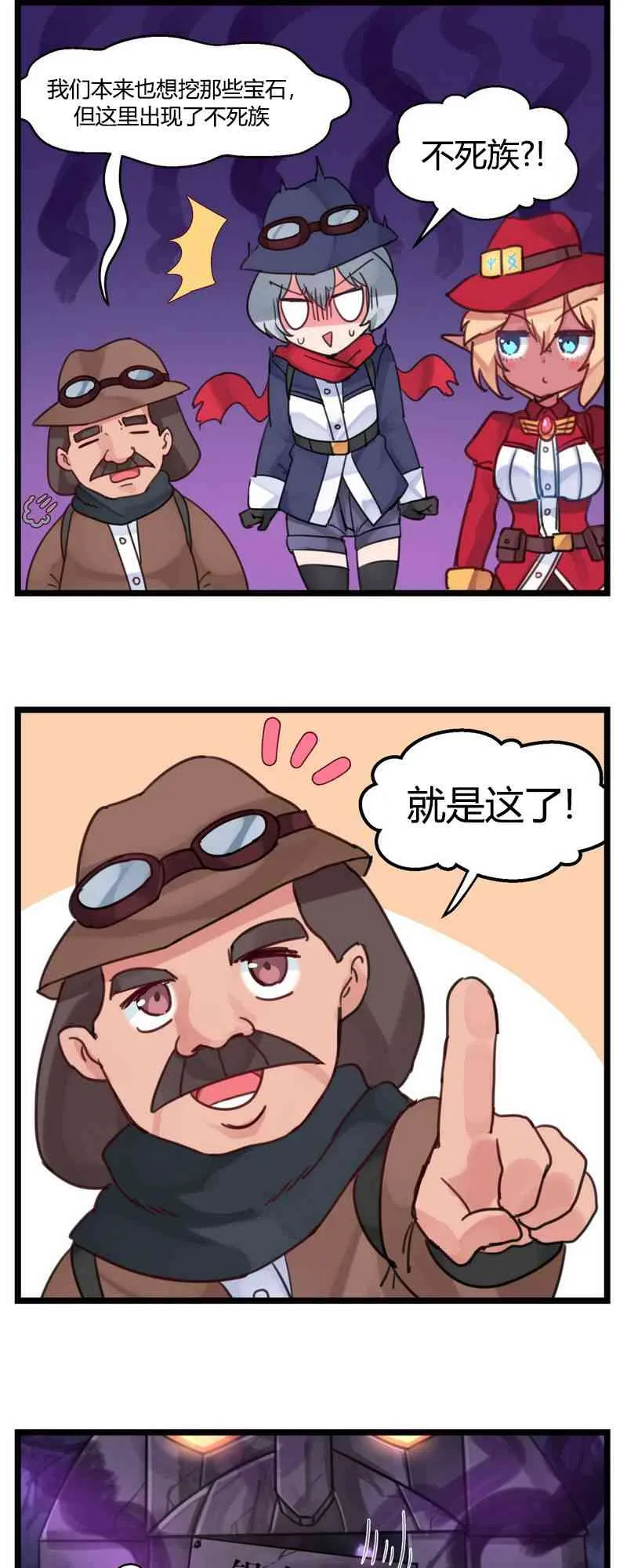 第17话 第4页