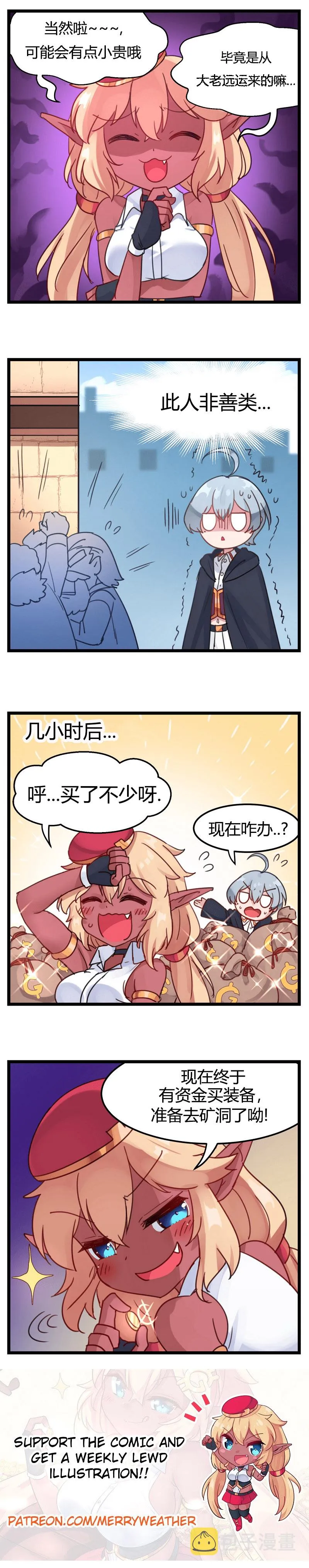第16话 第2页