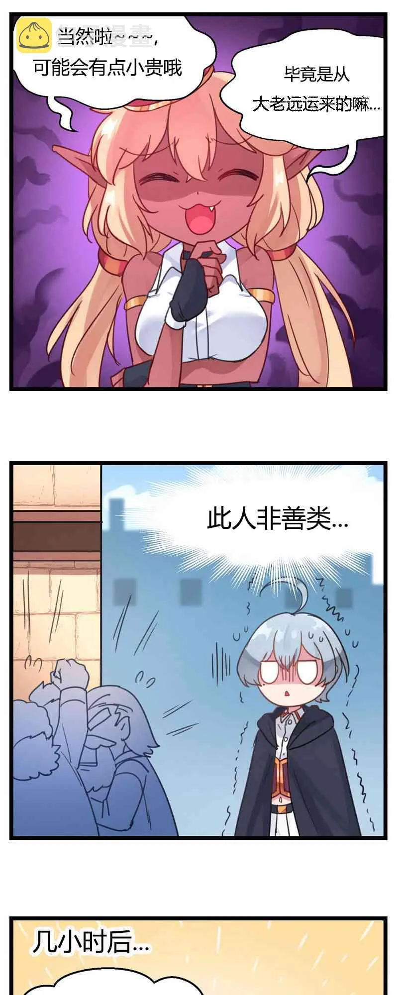第16话 第4页