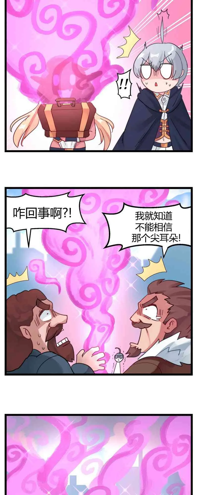 第15话 第5页
