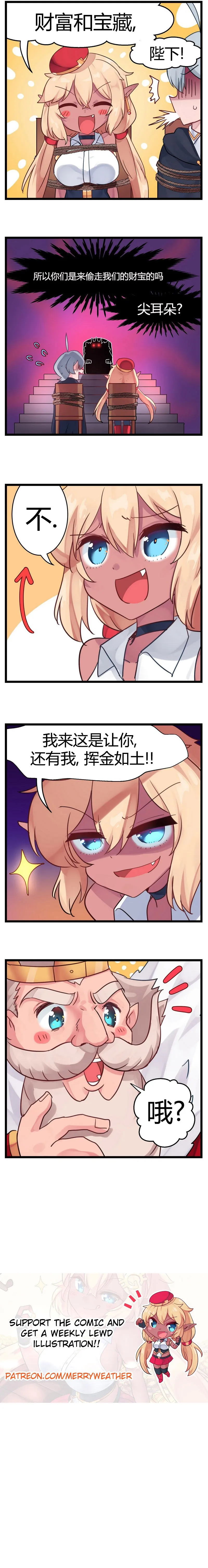 第14话 第2页