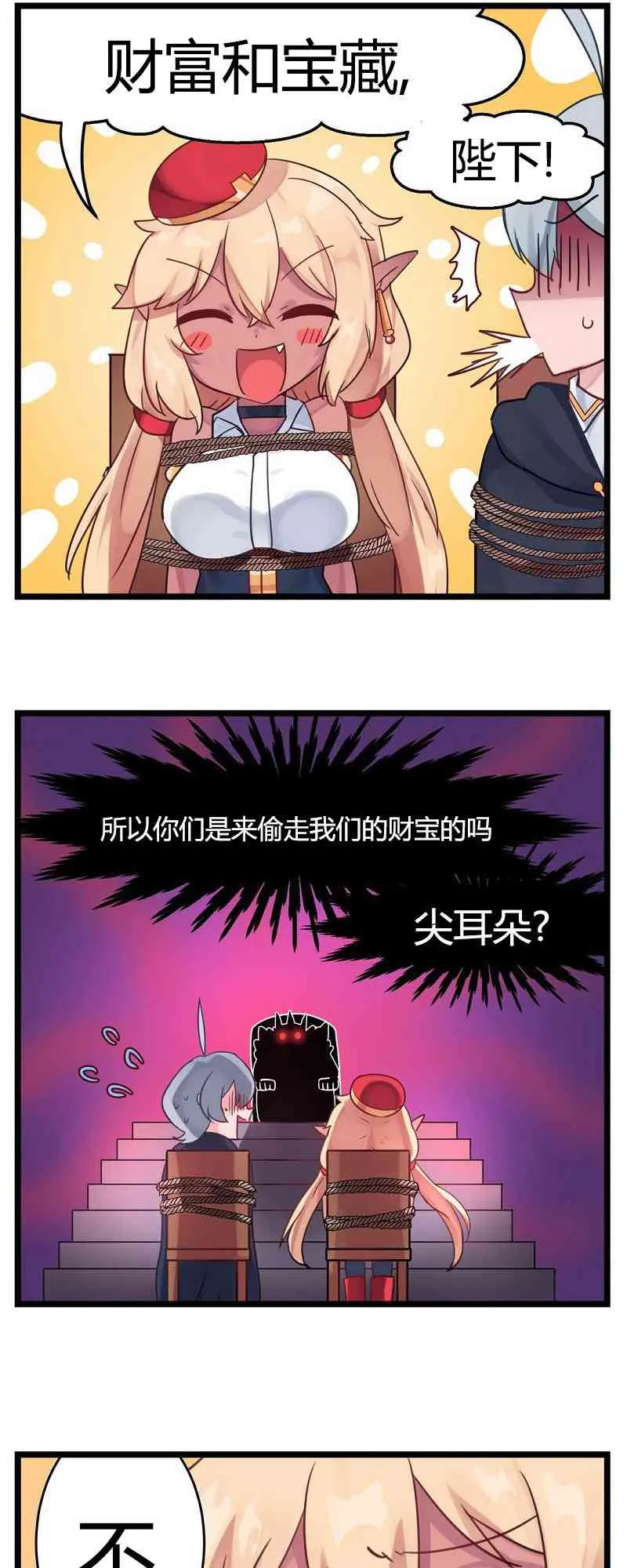 第14话 第4页