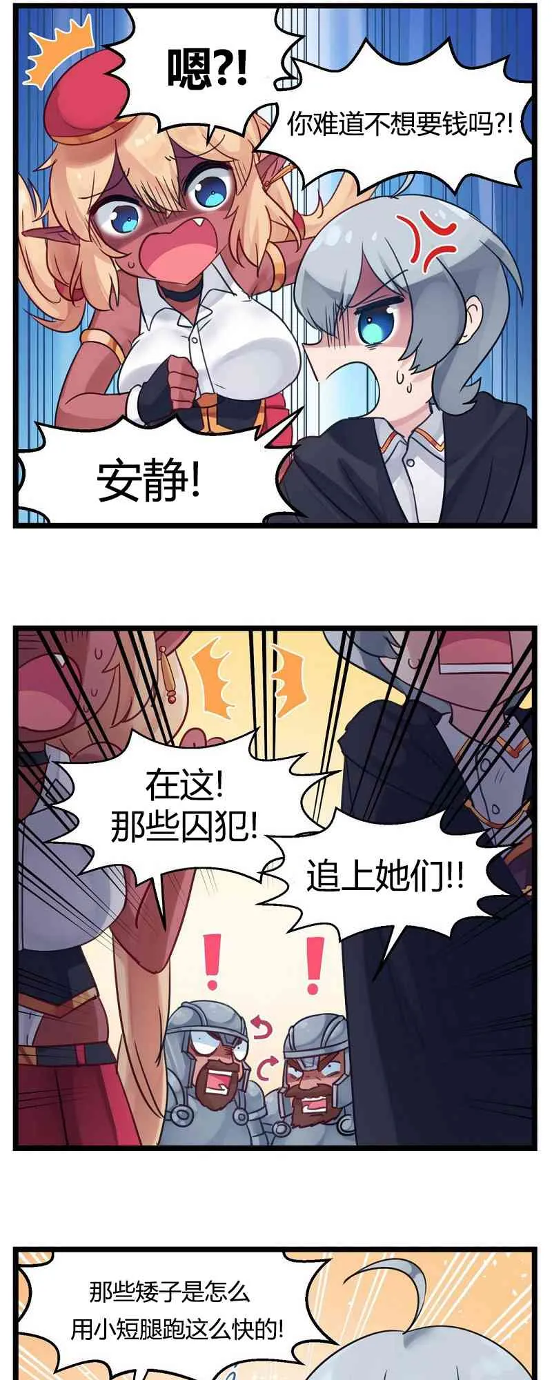 第13话 第4页