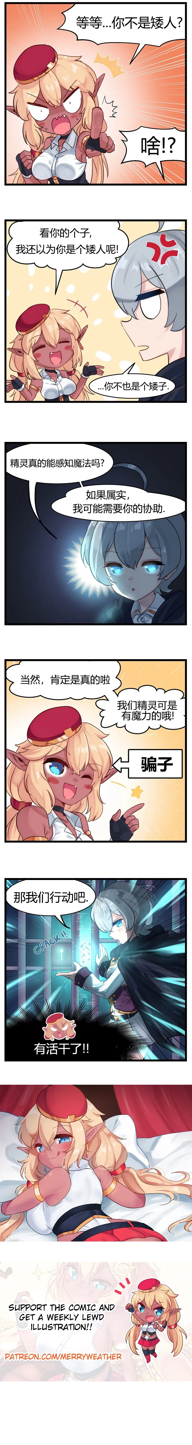 第12话 第2页