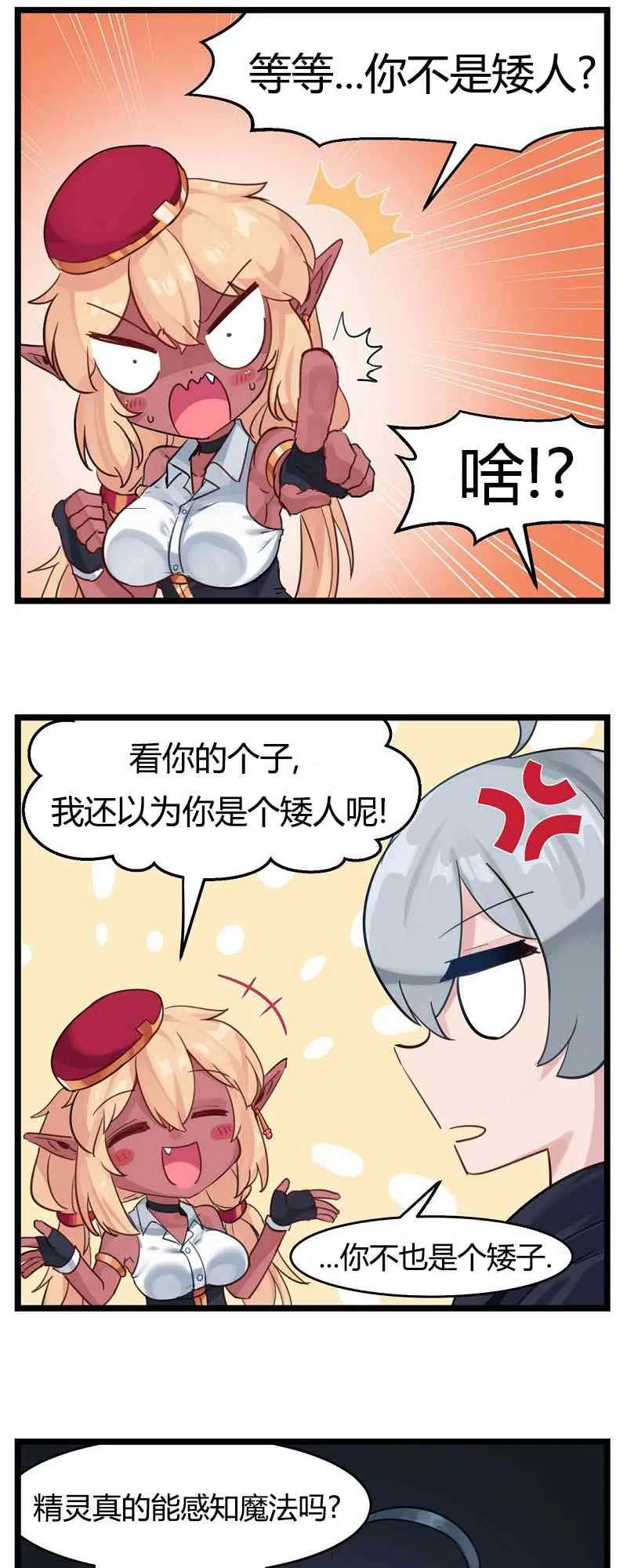 第12话 第4页