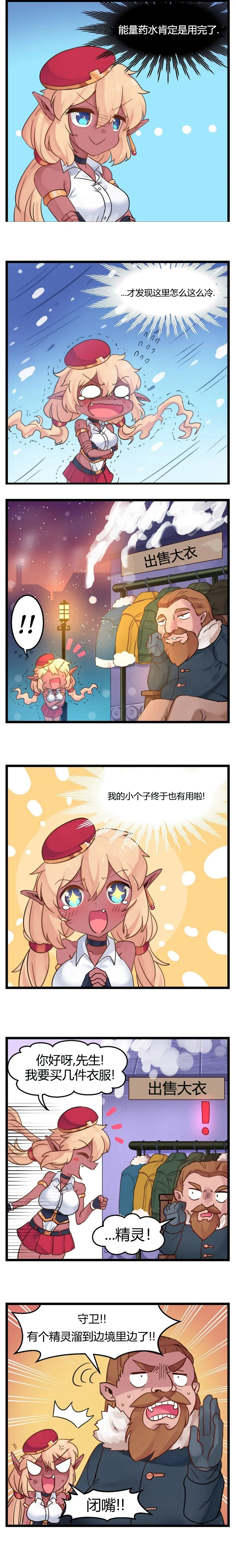 第11话 第1页