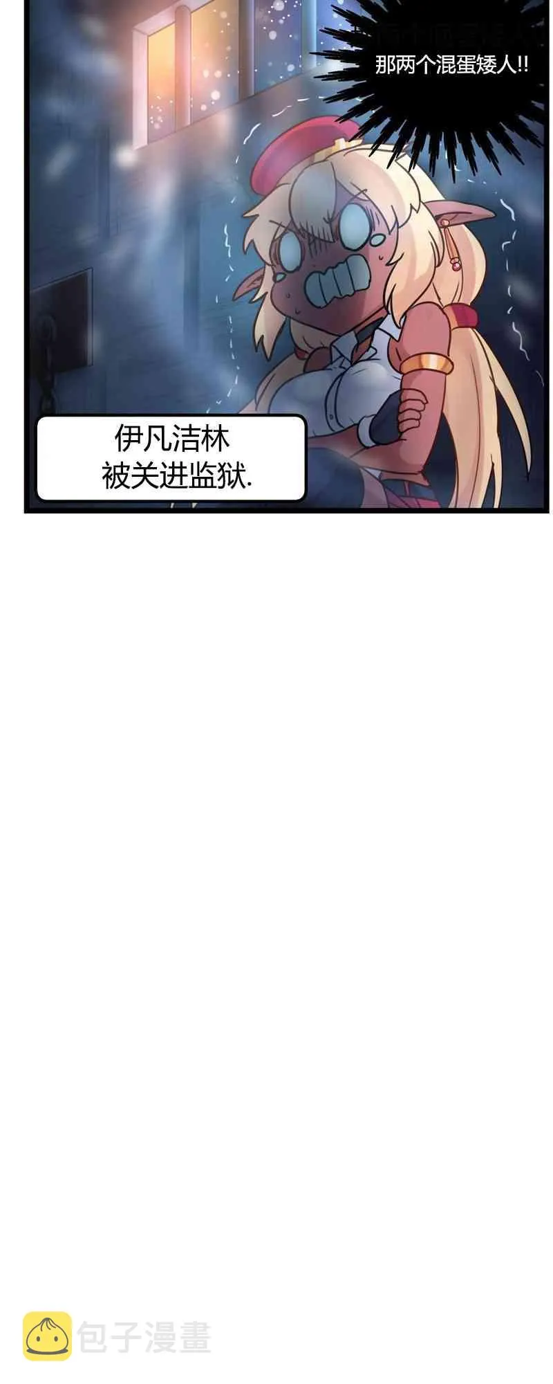 第11话 第6页