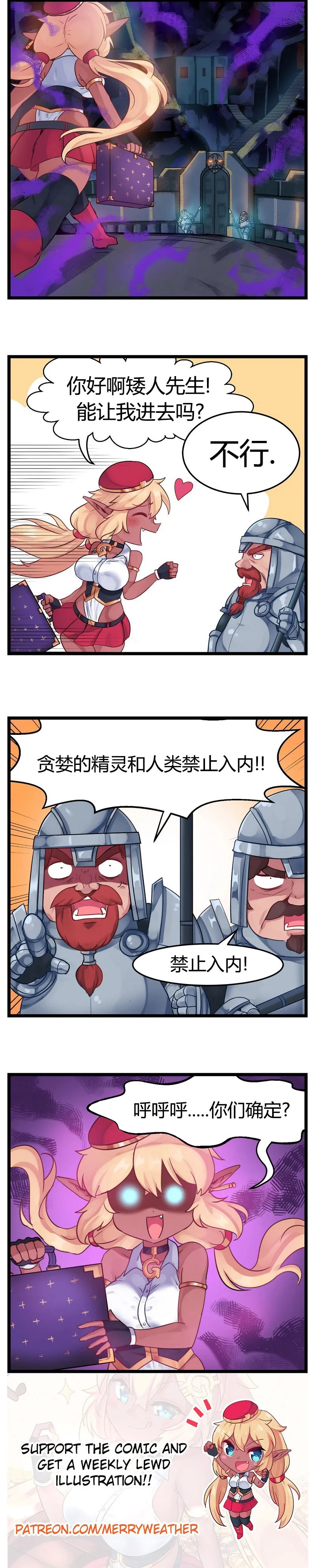 第7话 第2页
