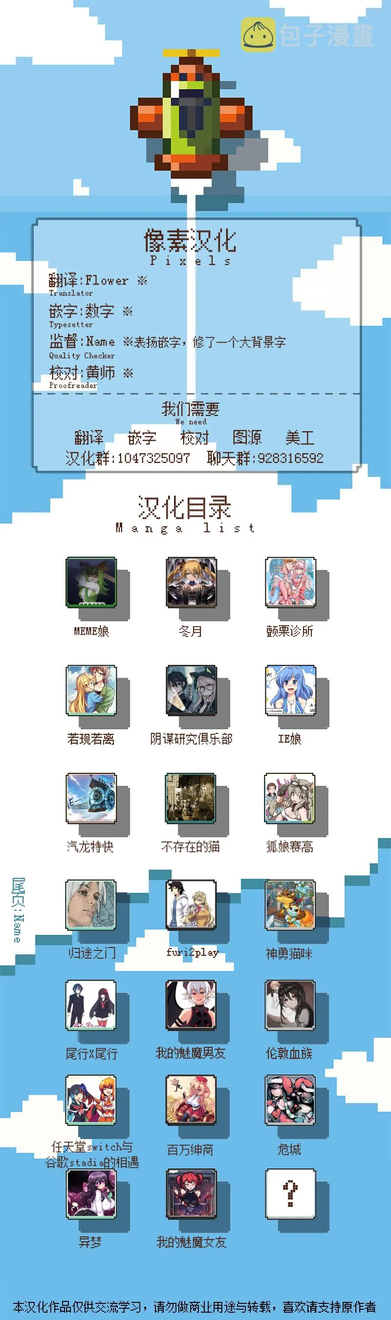 第7话 第3页