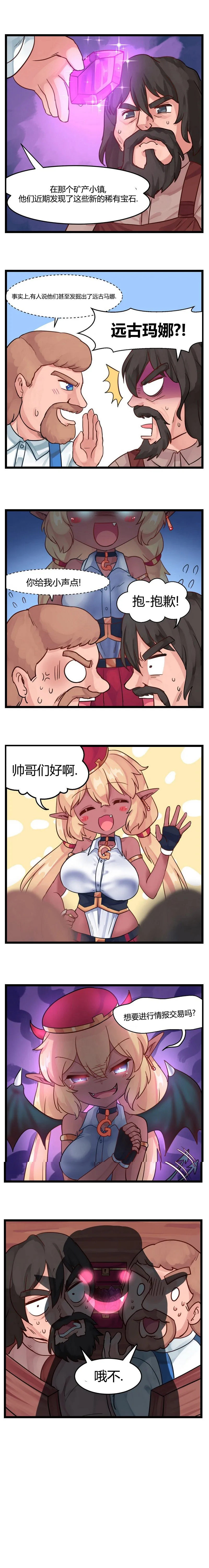 第6话 第2页