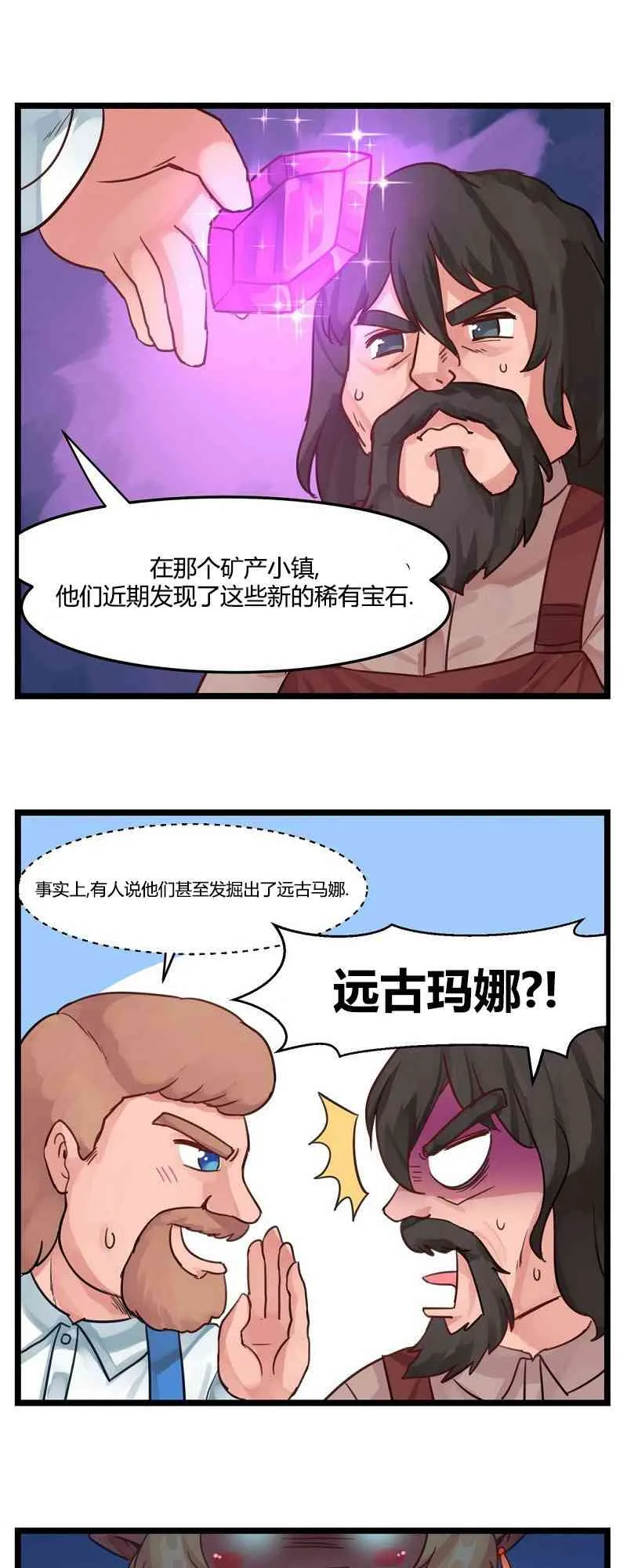 第6话 第4页
