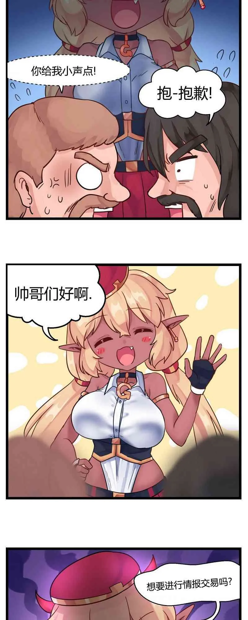 第6话 第5页