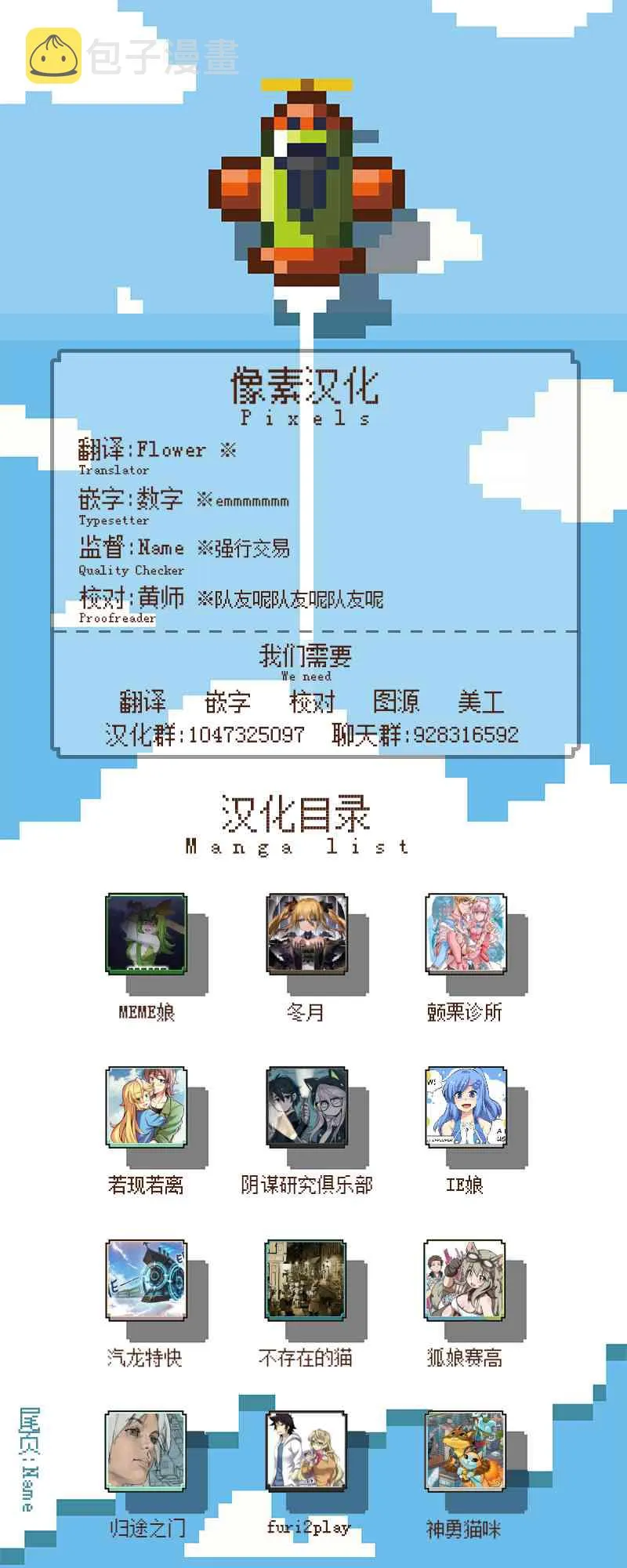 第6话 第7页
