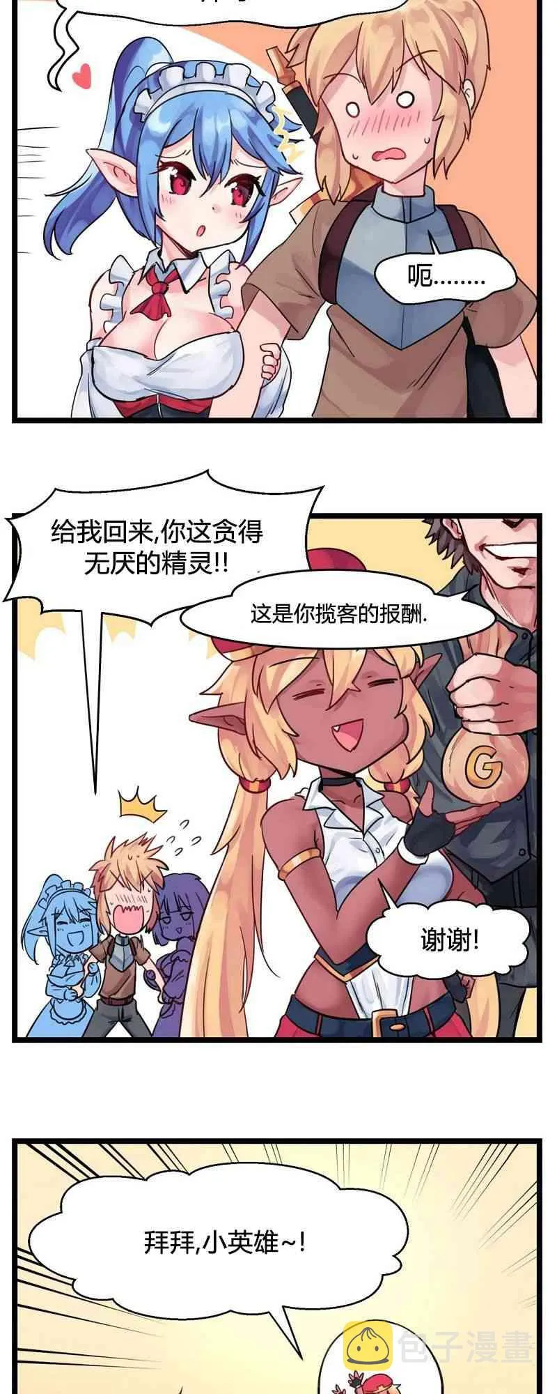 第4话 第3页