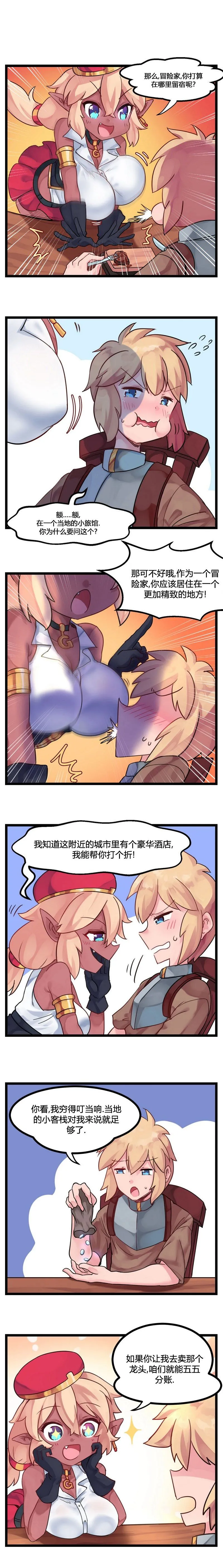 第2话 第1页