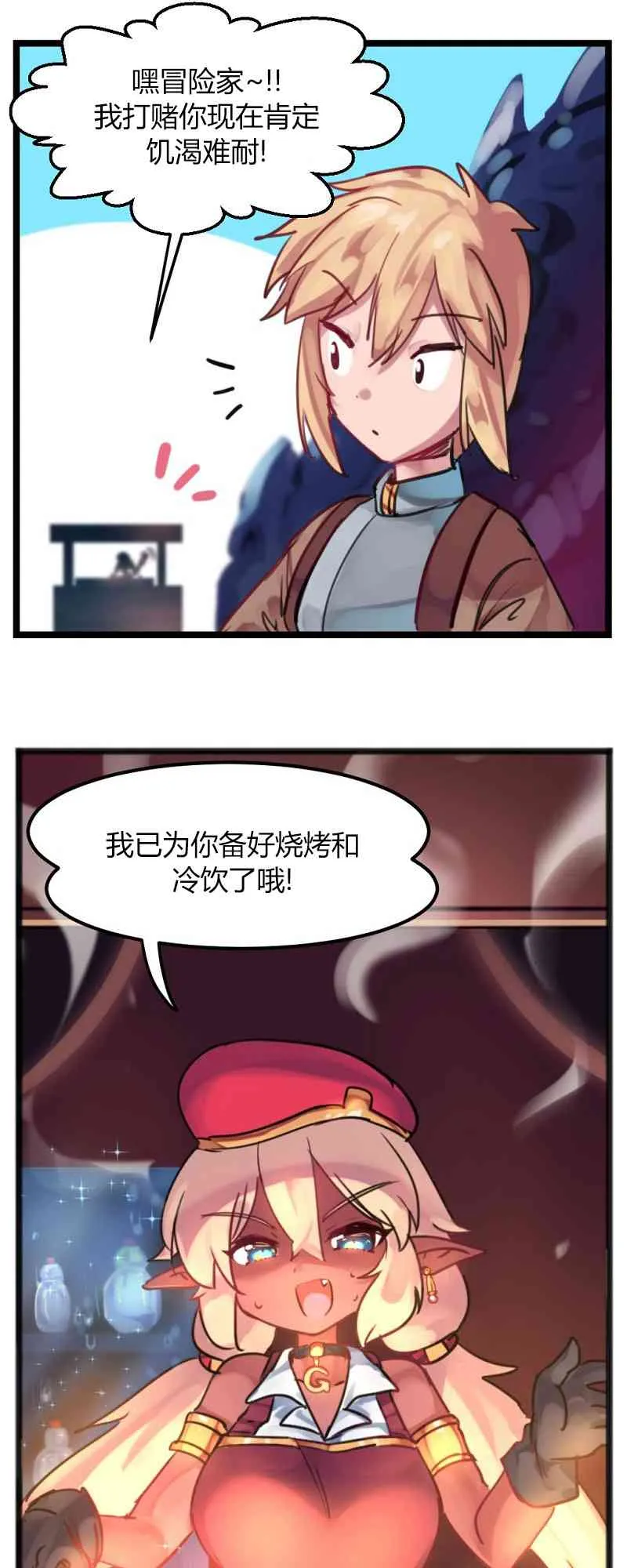 第1话 第5页