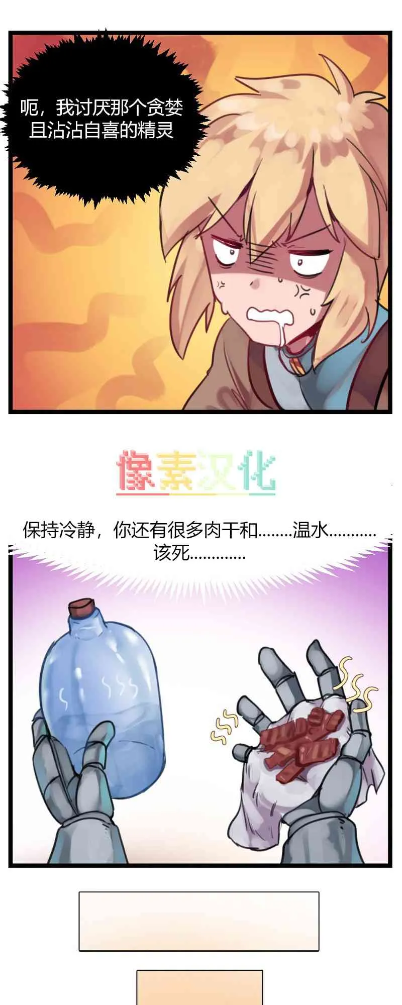 第1话 第7页
