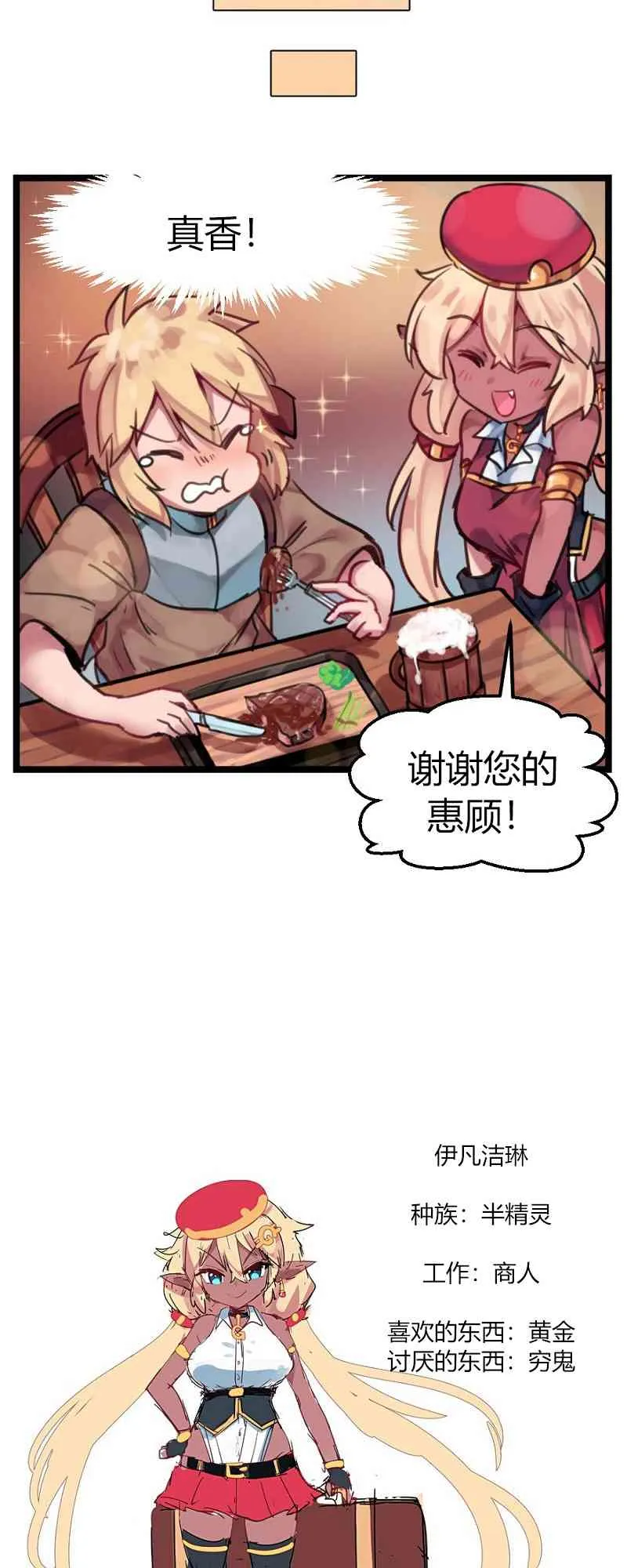 第1话 第8页