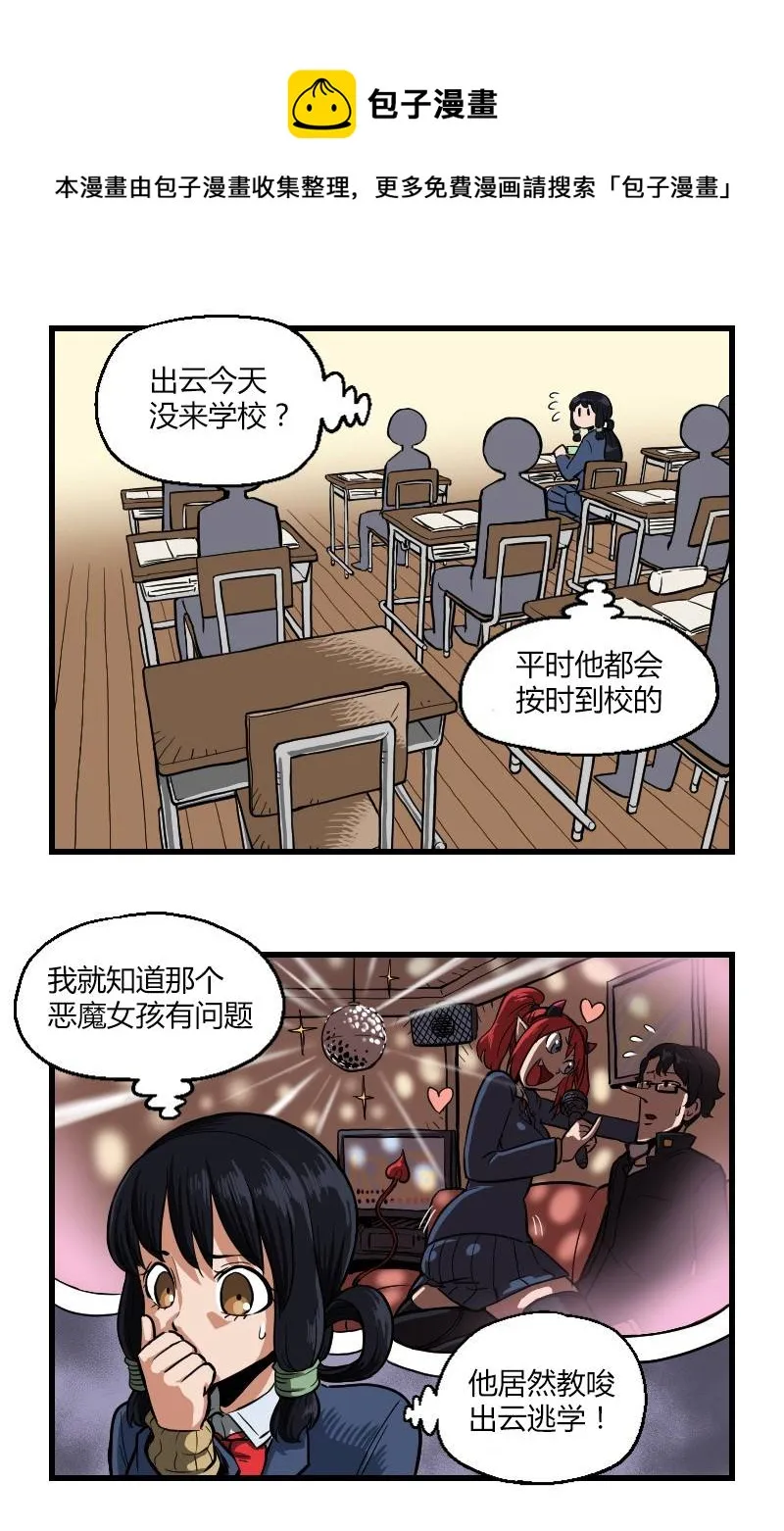 第27话 第1页