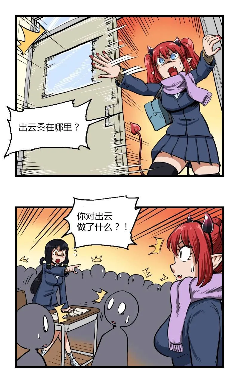 第27话 第2页